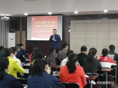 提升潛能，達(dá)成目標(biāo)，向2019年沖刺！