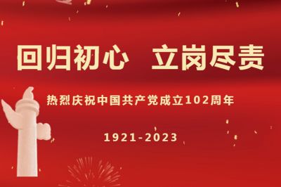 “回歸初心，立崗盡責(zé)”天虹彩印開展慶七一主題活動(dòng)